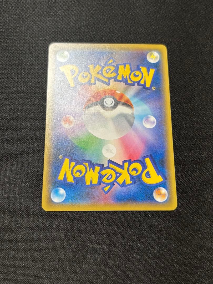 ピカチュウ　プロモ　ミュウツーの逆襲　367/SM-P【A-2】