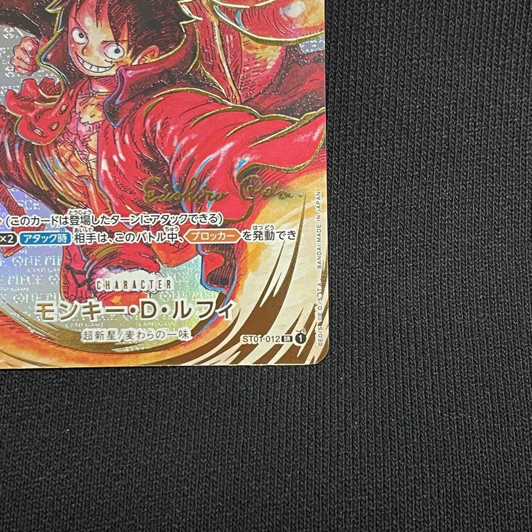 【美品】モンキー・D・ルフィ サイン 尾田栄一郎 新時代の主役 ST01-12