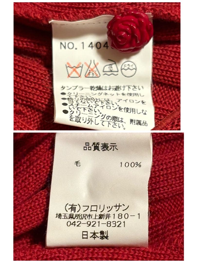 アトリエまりこ　花モチーフ刺繍レース　ロングニットワンピース