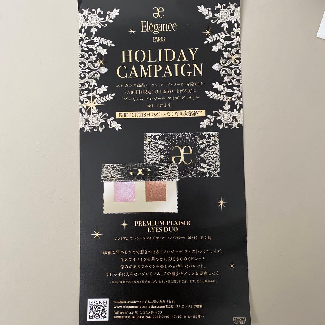 エレガンス ラ プードル オートニュアンス リクスィーズ レフィル アイシャドウ