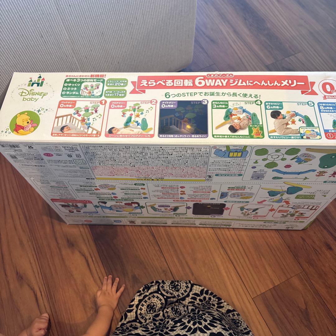 【ほぼ未使用開封済み】プーメリー6WAY ジムにへんしんメリー2025年1月購入