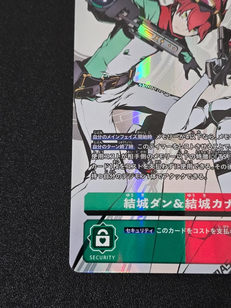 結城ダン＆結城カナン BT24-085 SP デジモンカードゲーム