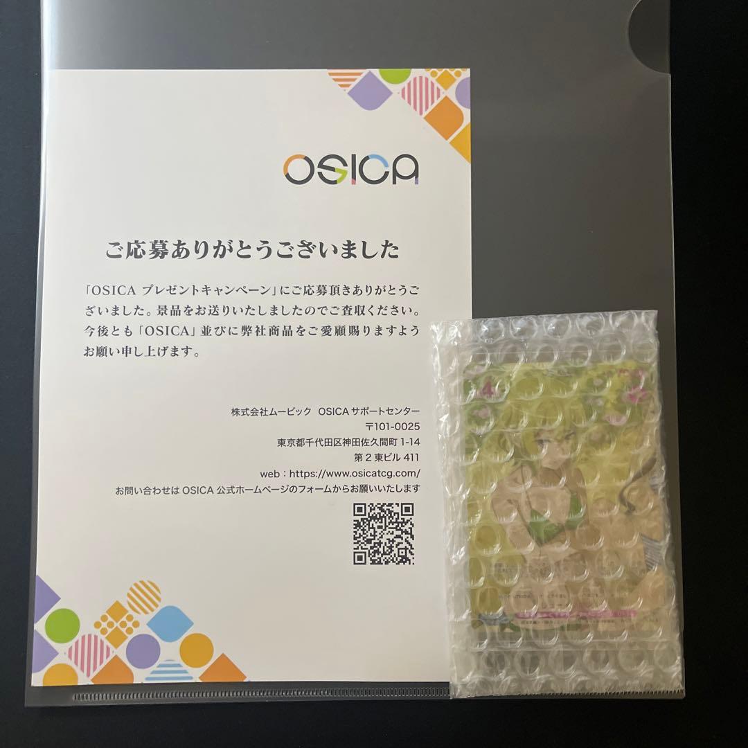 【非売品】OSICA ダンまちⅣ part.2 リュー・リオン プロモカード