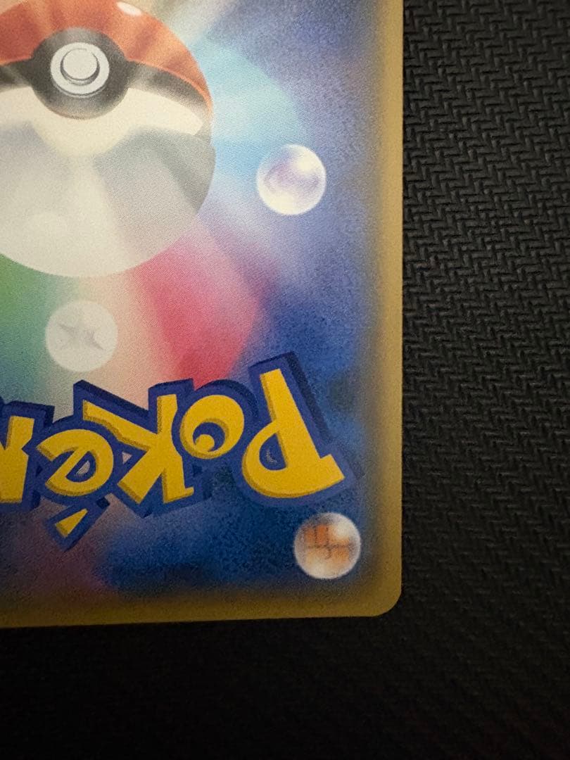 ピカチュウ　フレンドリィショップ　げんきをだして