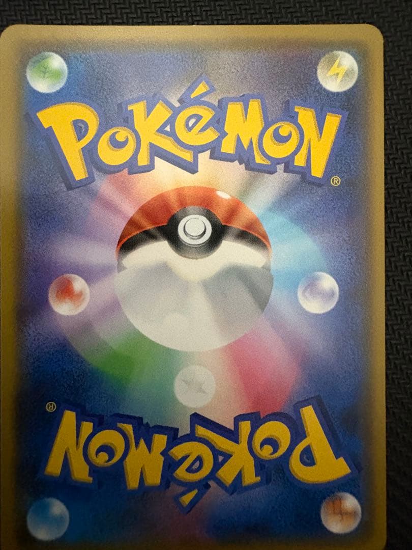 ピカチュウ　フレンドリィショップ　げんきをだして