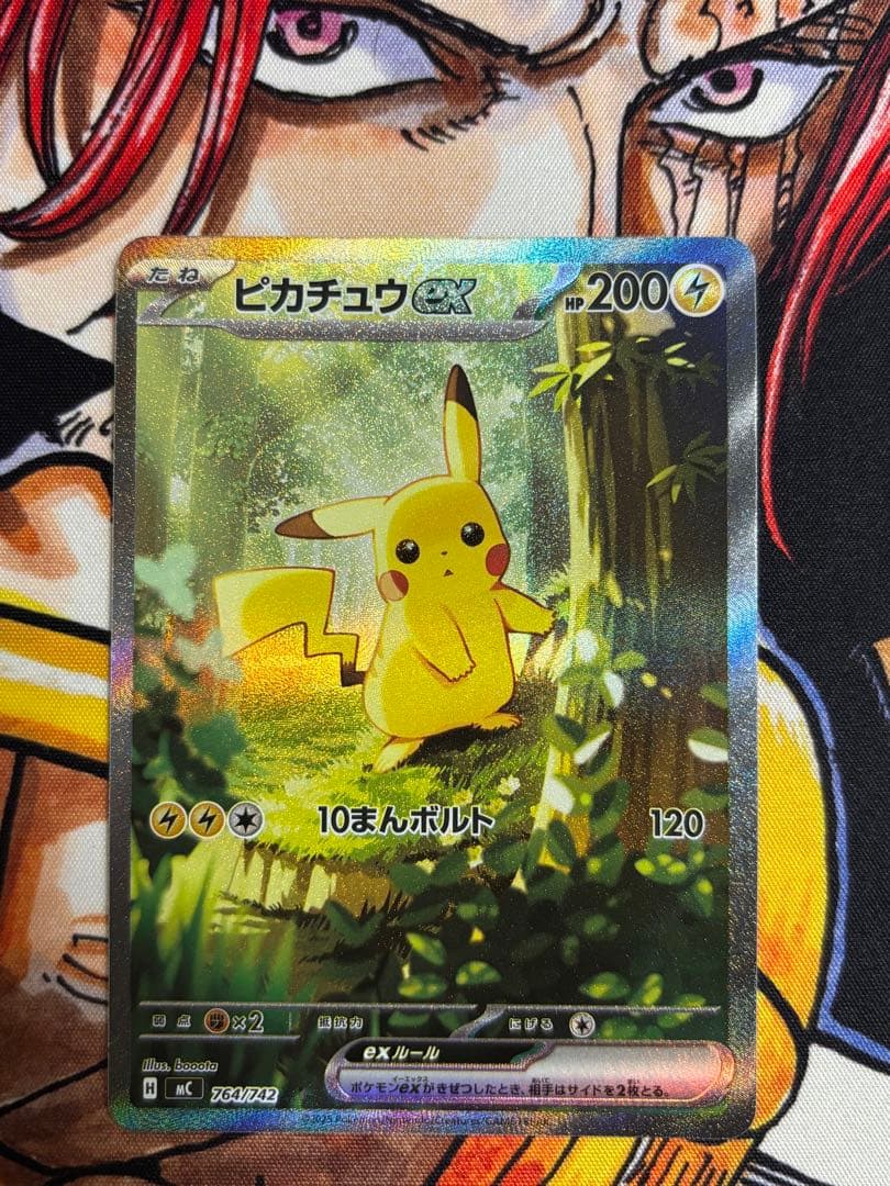 【新品未使用】ピカチュウex SARスタートデッキ100 バトルコレクション