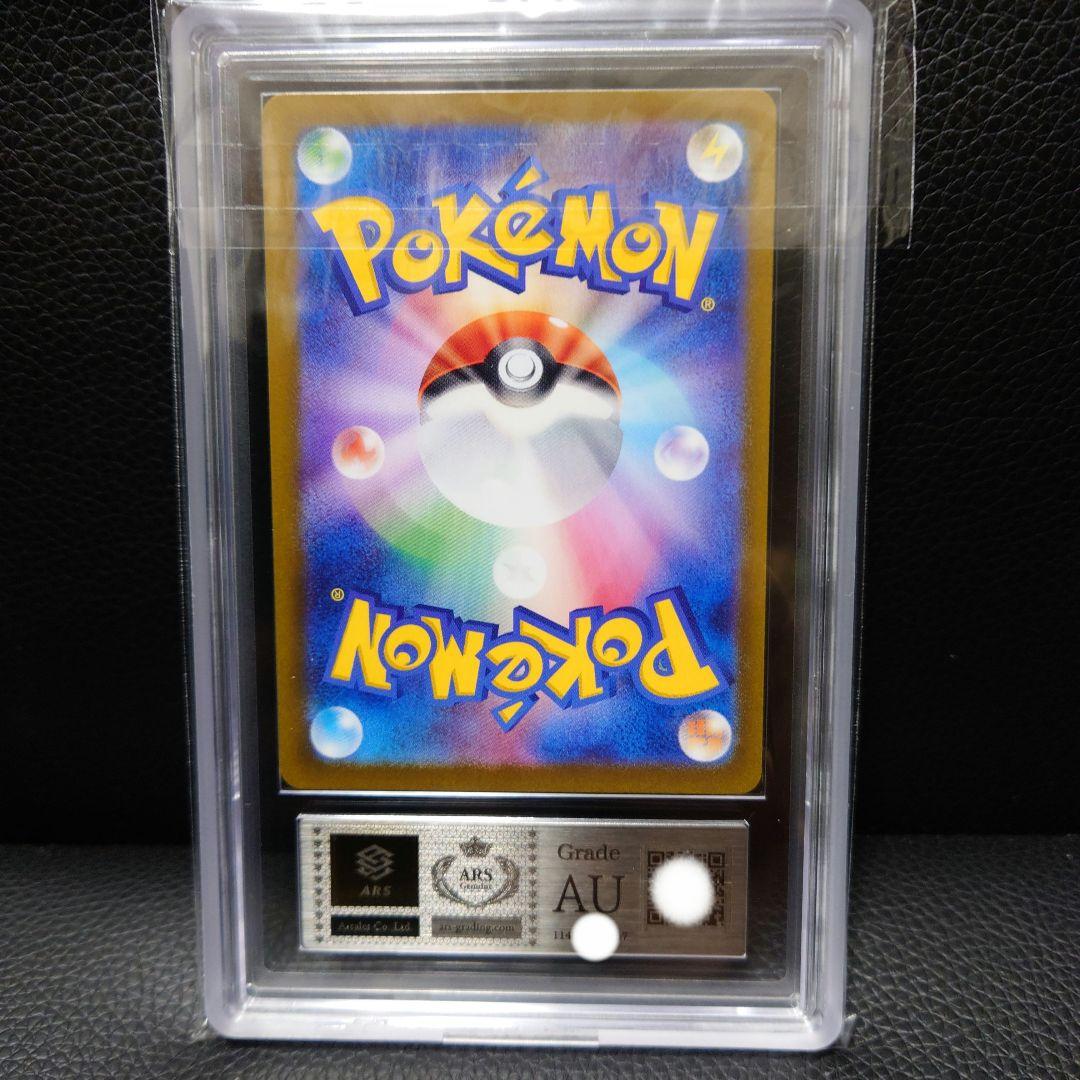 【ARS鑑定】ゼイユ SAR