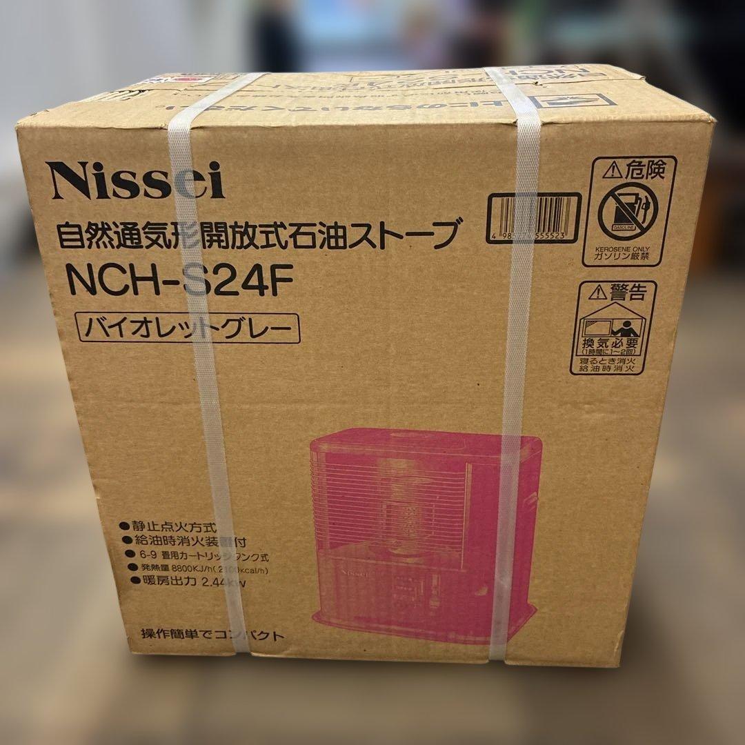 Nissei NCH-S24F ストーブ バイオレットグレー　整理番号Q