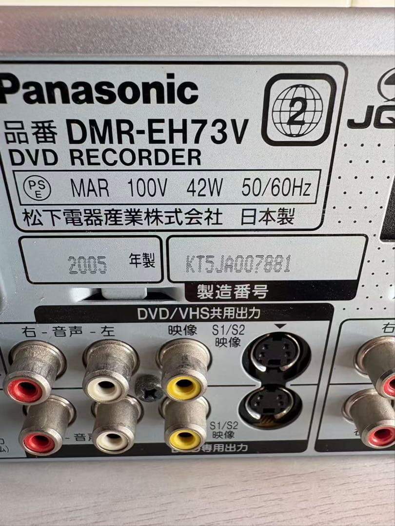 Panasonic パナソニック DVDレコーダー DMR-EH73V