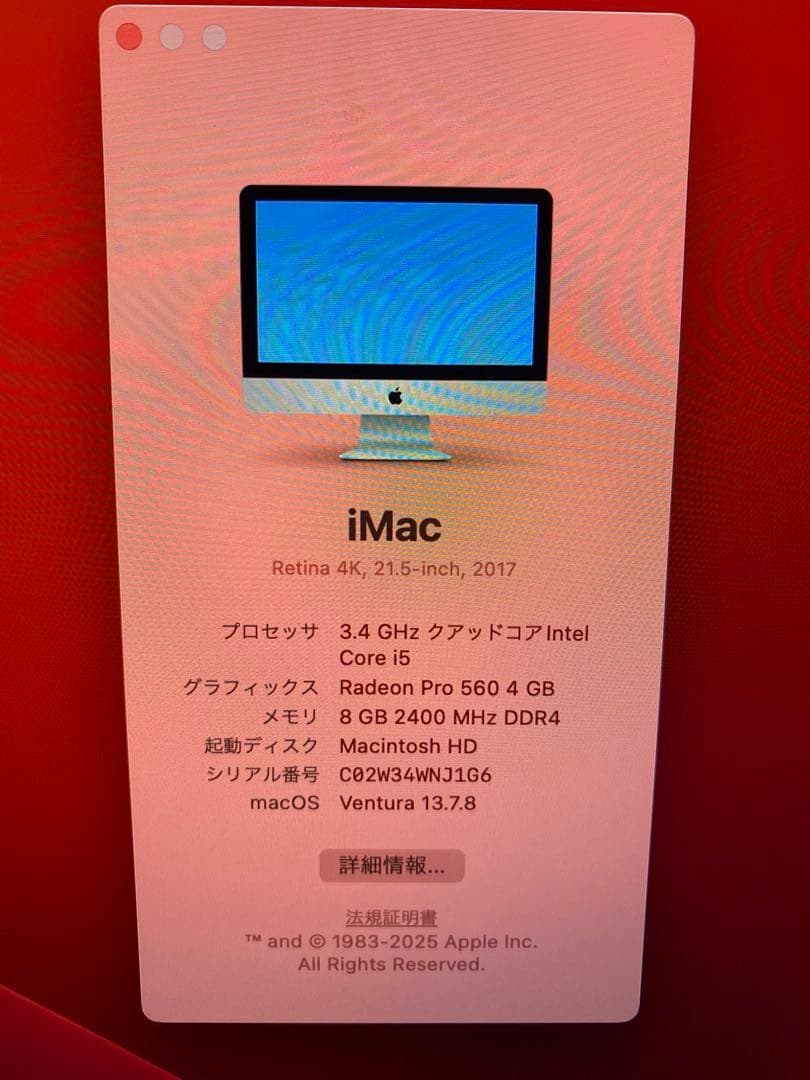 【動作問題なし】iMac 2017 4kディスプレイ 21.5インチ