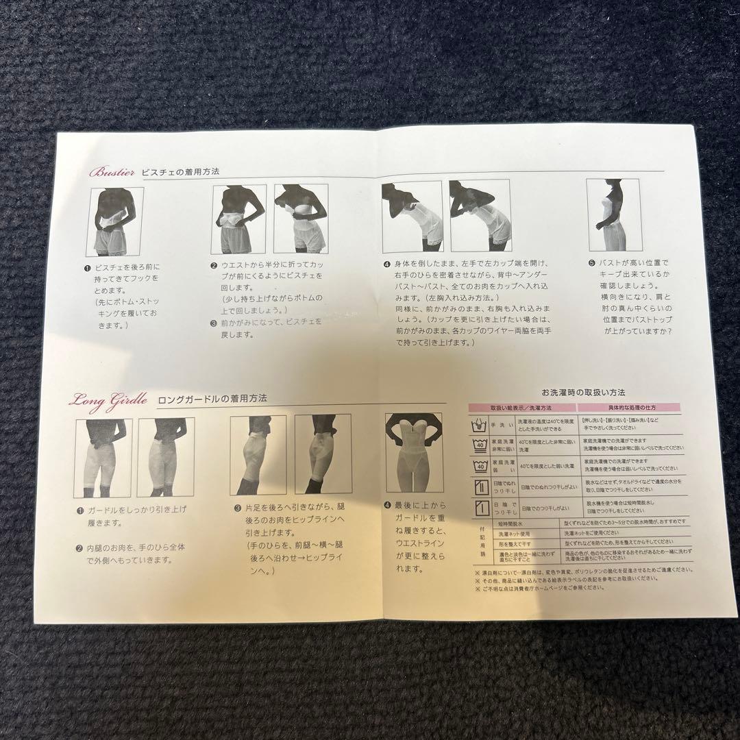 Mirrormirror ブライダルインナー B65、ガードルSサイズ
