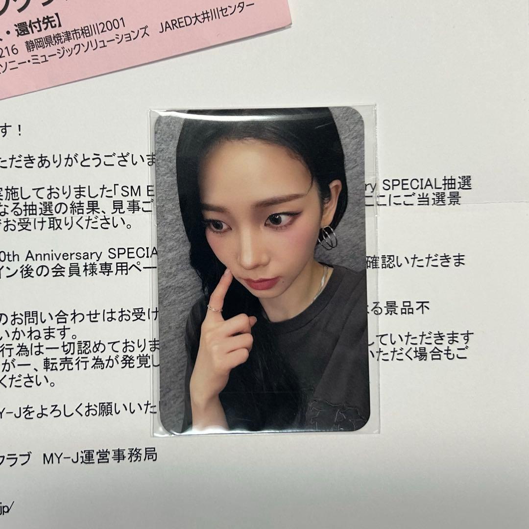 aespa カリナ SM 30周年 抽選会 トレカ