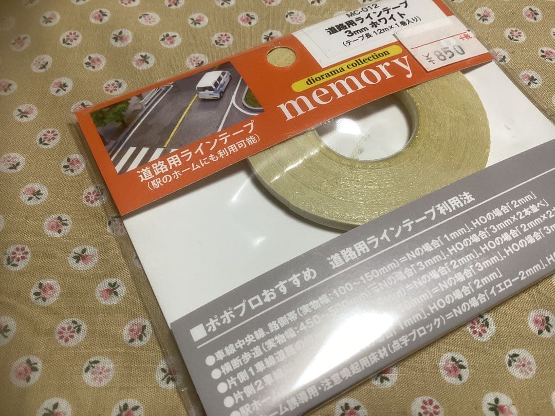 ☆ELGRAND様リクエスト品☆ジオラマ制作素材☆