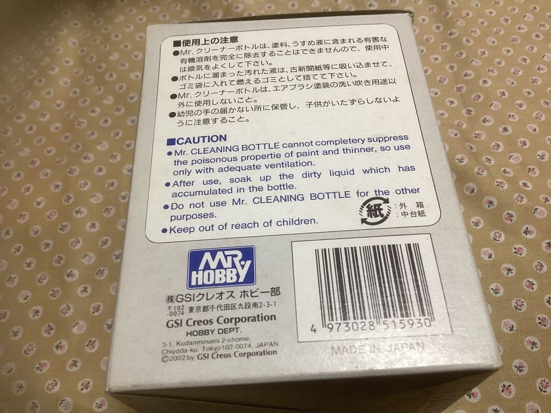 ☆ELGRAND様リクエスト品☆ジオラマ制作素材☆