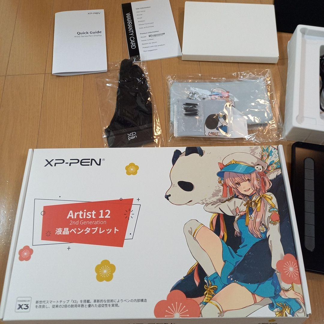 XP-PEN Artist12 2nd generation 豪華版【美品】
