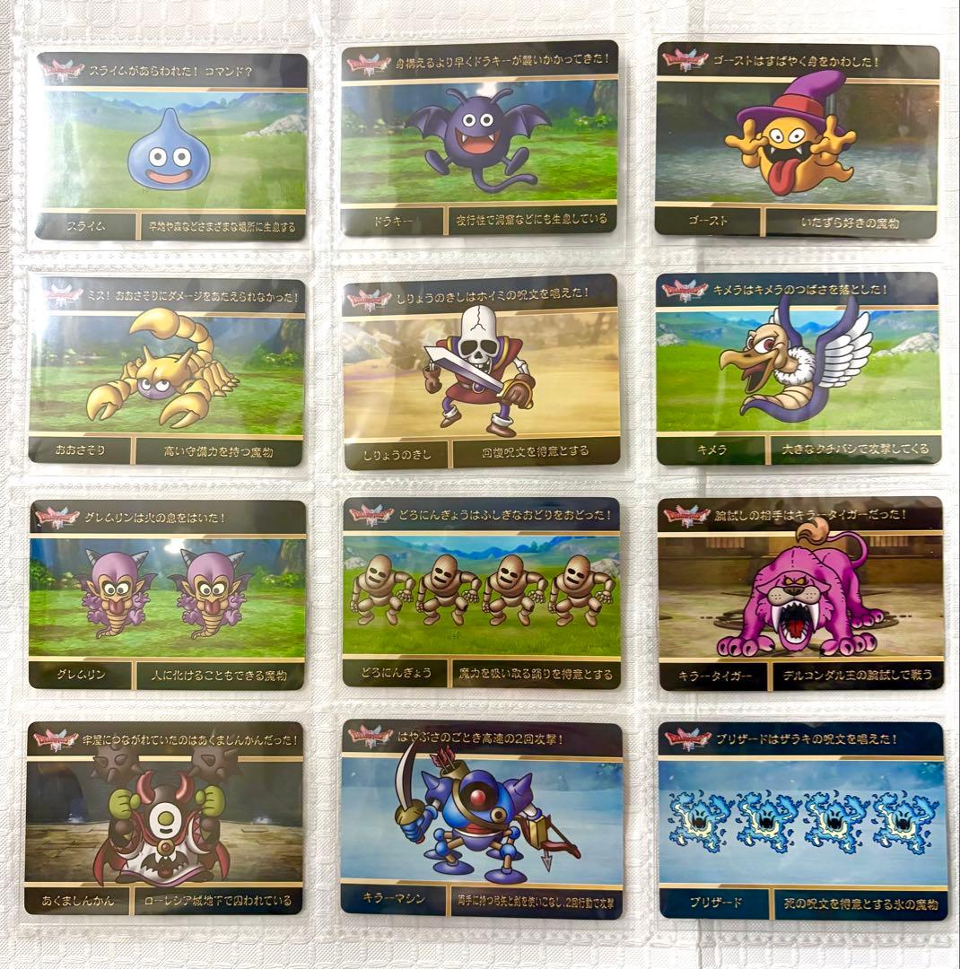 ドラゴンクエスト ドラクエ カードダス 全30種類 全種 コンプリート コンプ