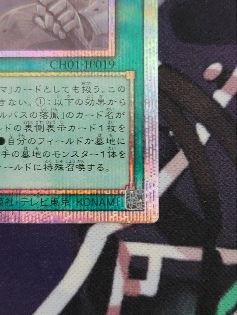 The Fallen ＆ The Virtuous プリズマ