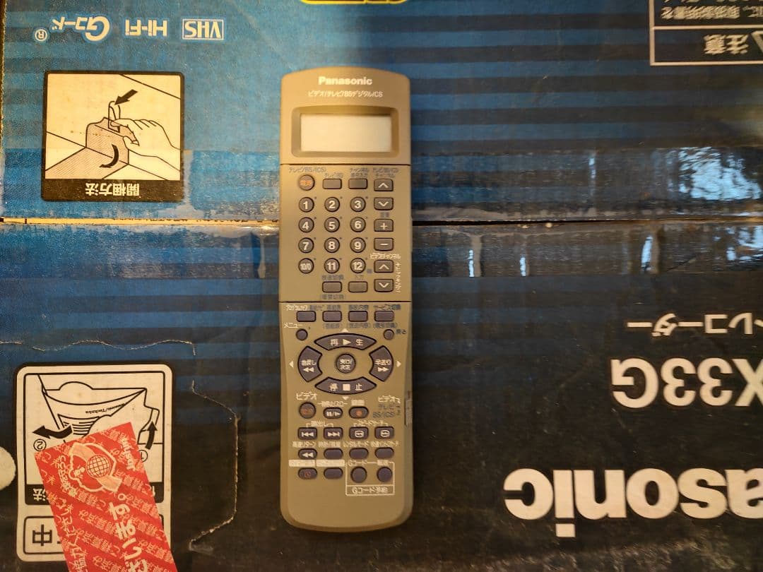 ビデオデッキ パナソニック NV-HX33G 箱付き
