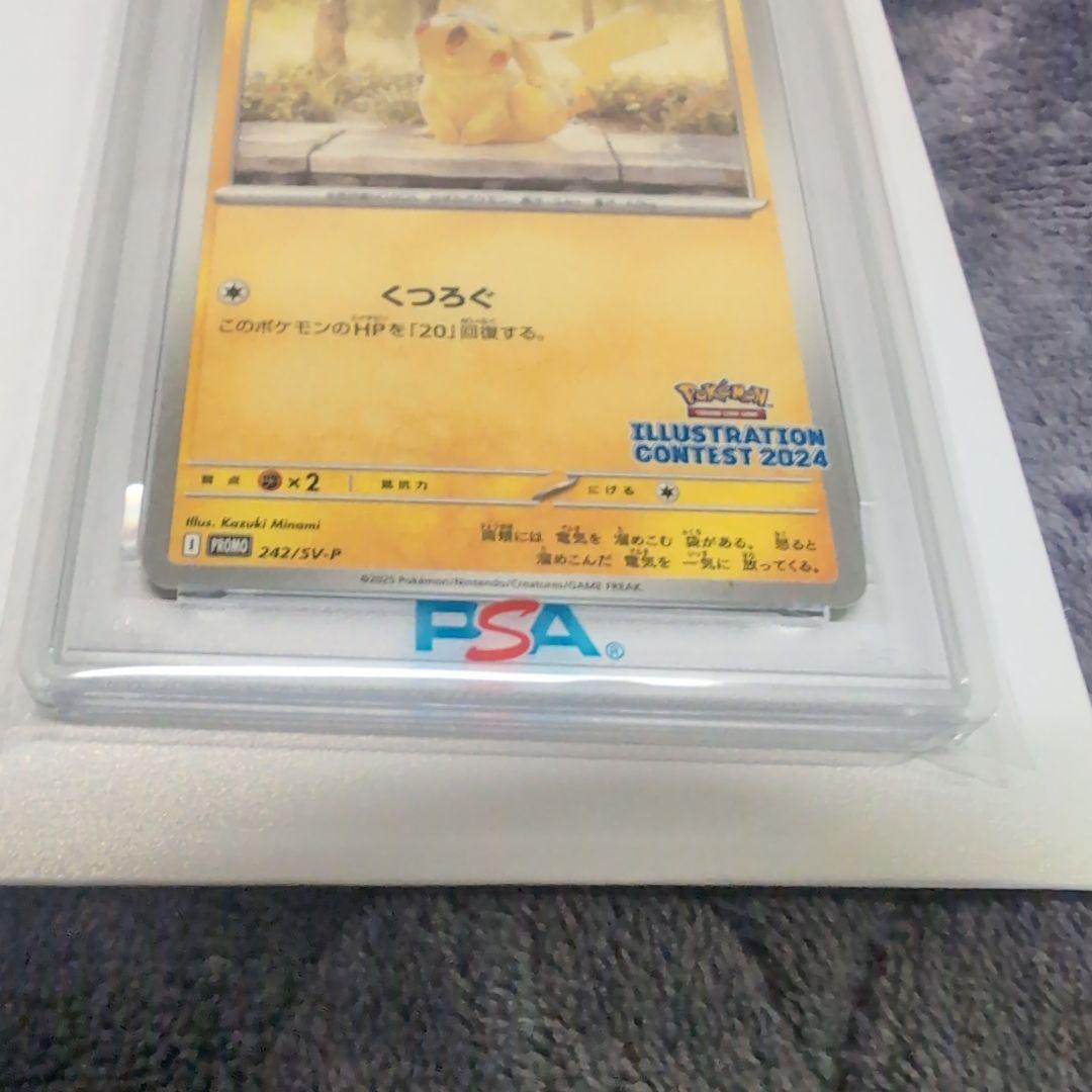 【PSA10】 ピカチュウ 242/sv-pプロモ くつろぐ