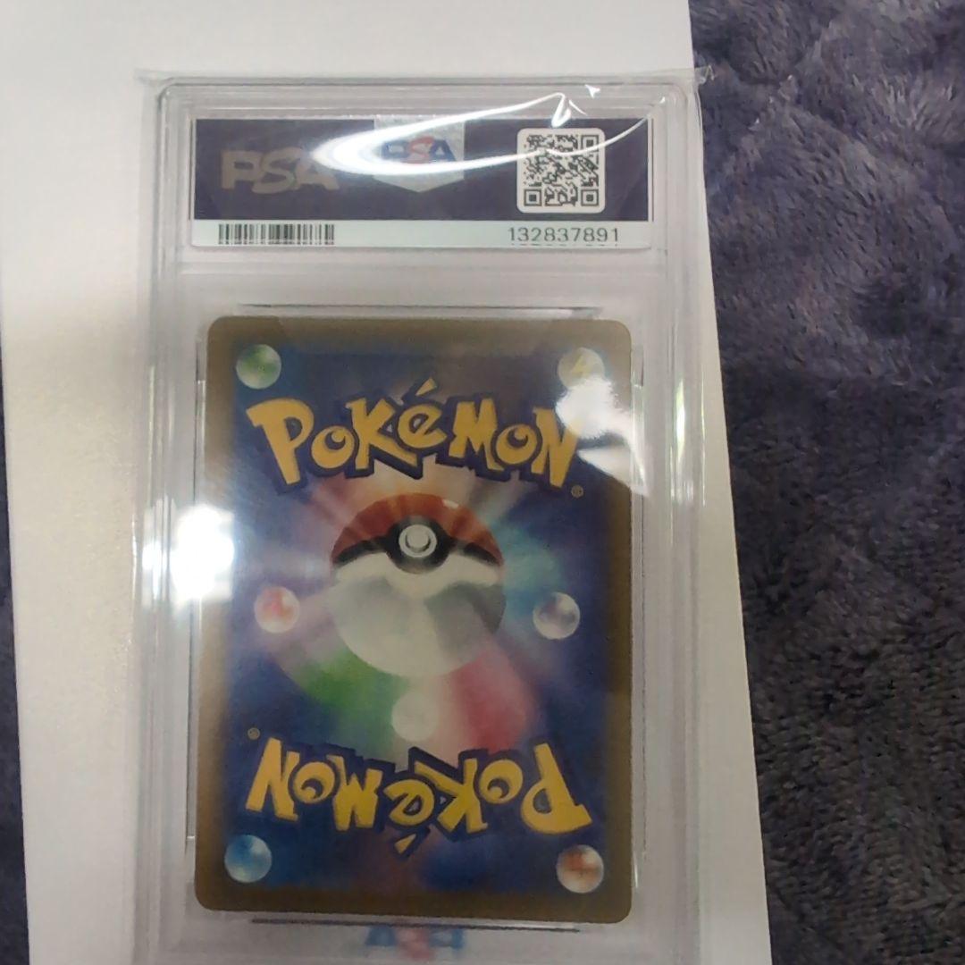 【PSA10】 ピカチュウ 242/sv-pプロモ くつろぐ