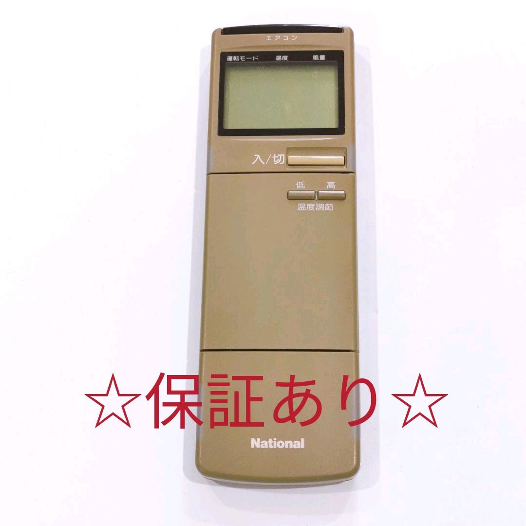 1752 ナショナル　CWA75C328　エアコン　リモコン