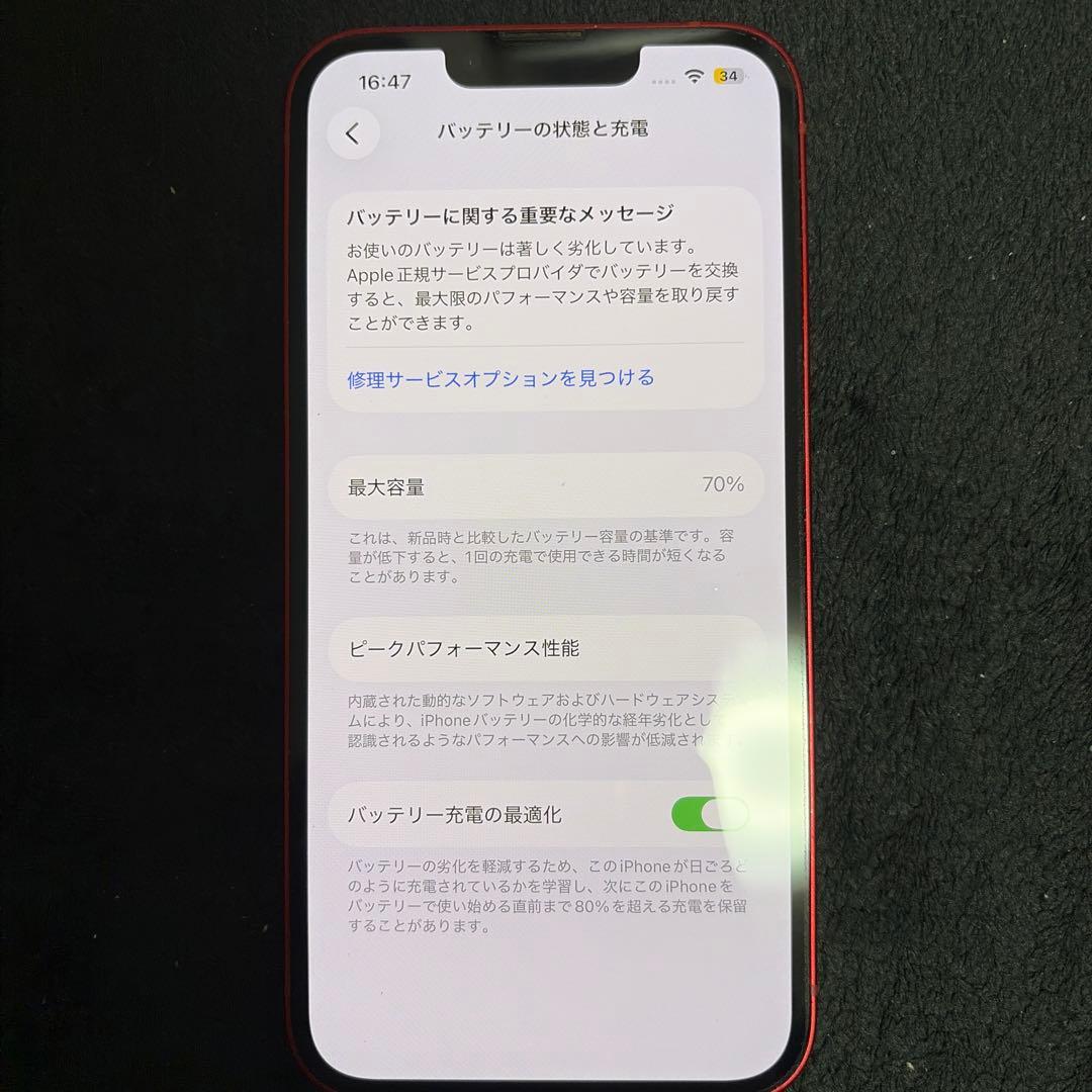 iPhone13 128GB (PRODUCT)RED 箱 備品 完備品