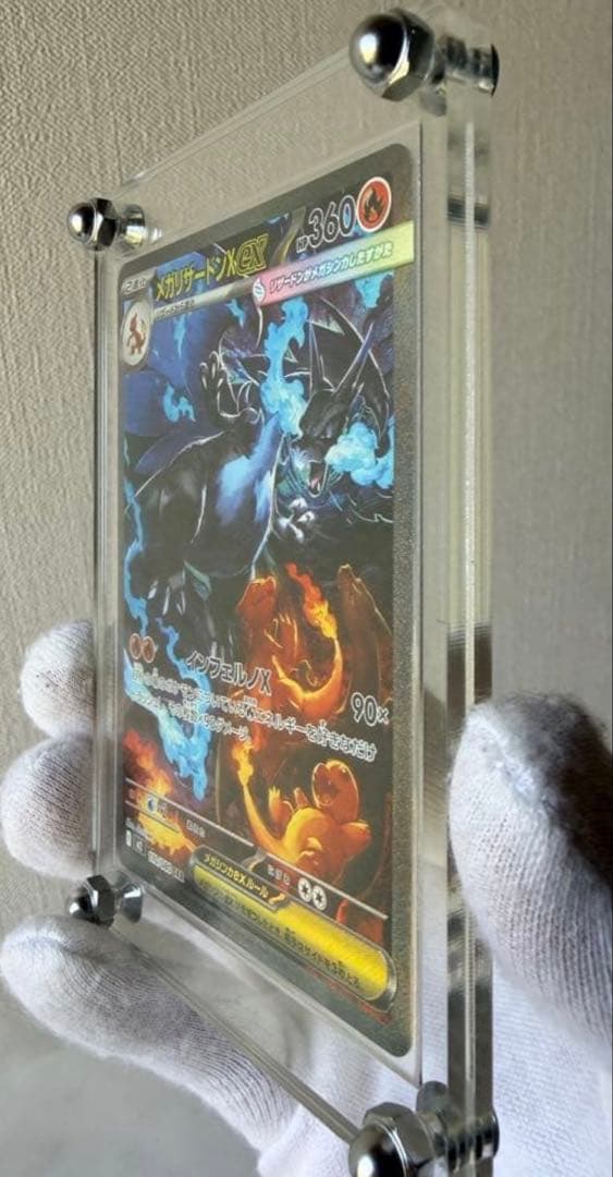 ポケカ　メガリザードンX ex SAR　110/080　即日発送おまけ豪華