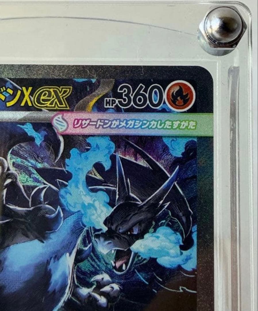 ポケカ　メガリザードンX ex SAR　110/080　即日発送おまけ豪華