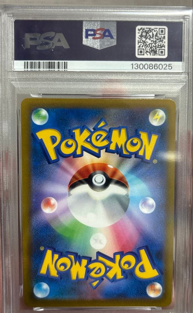 アルセウスV SR S9 スターバース 112/100 psa10