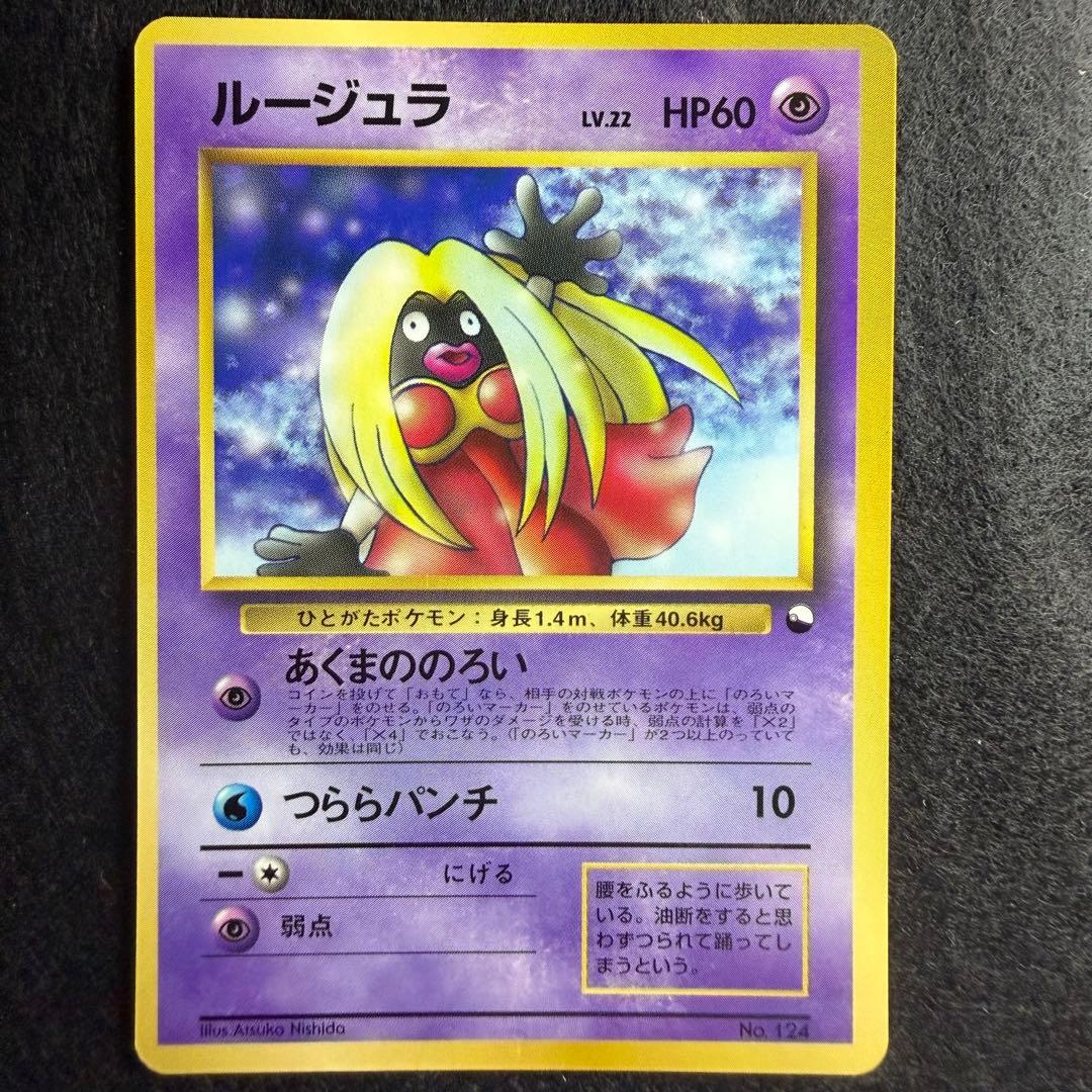 旧裏 ルージュラ コロコロコミック1998年4月号付録 のろいマーカー付き