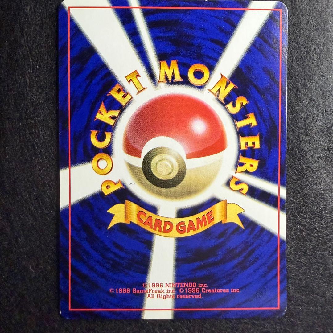 旧裏 ルージュラ コロコロコミック1998年4月号付録 のろいマーカー付き