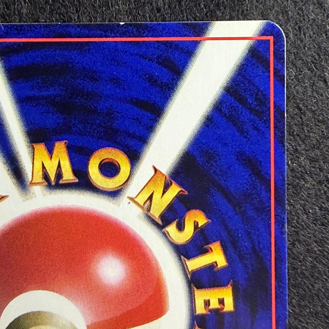 旧裏 ルージュラ コロコロコミック1998年4月号付録 のろいマーカー付き