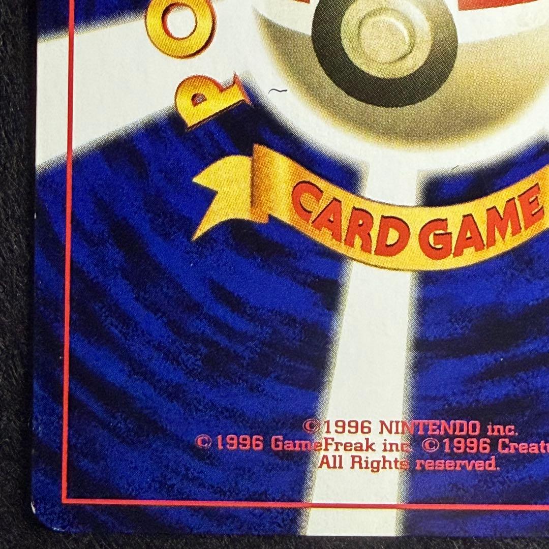 旧裏 ルージュラ コロコロコミック1998年4月号付録 のろいマーカー付き