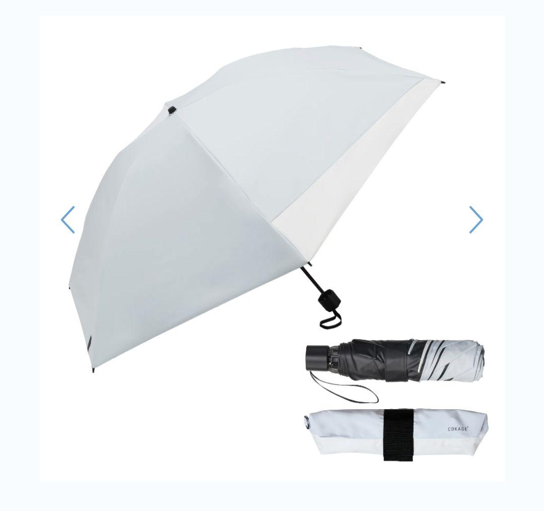 2025年新商品 COKAGE+ ACTIVE 自動開閉 切り継ぎパウダーブルー