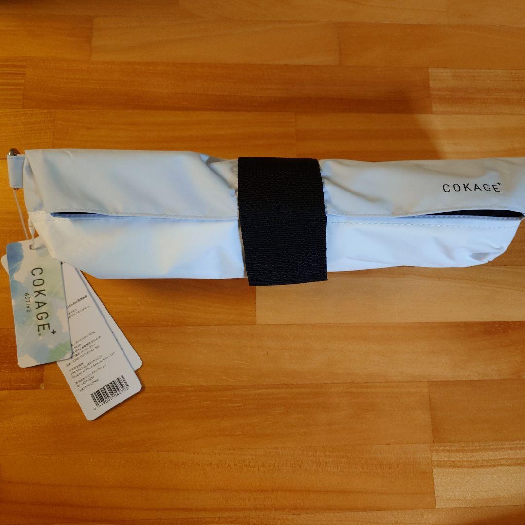 2025年新商品 COKAGE+ ACTIVE 自動開閉 切り継ぎパウダーブルー