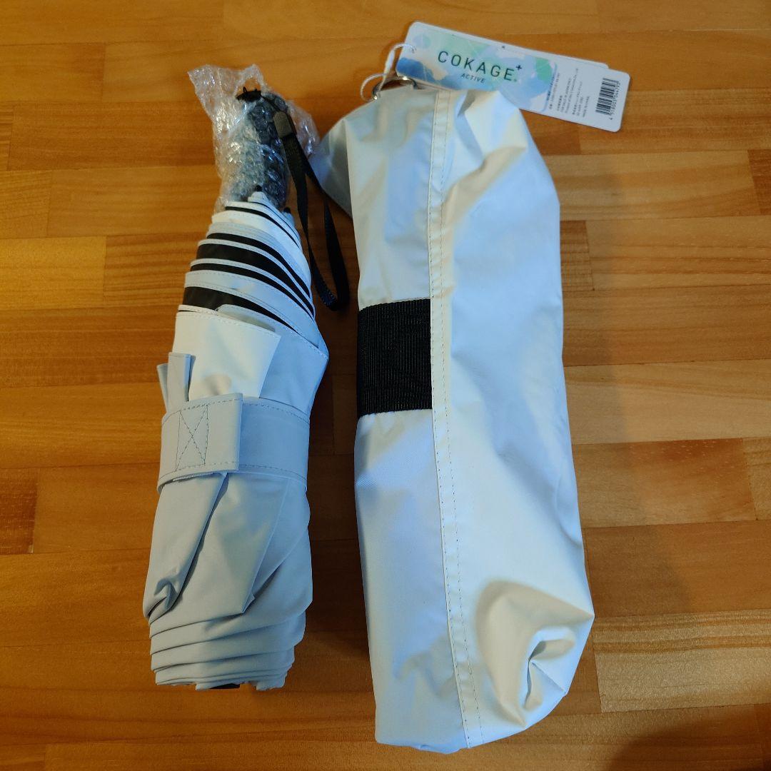 2025年新商品 COKAGE+ ACTIVE 自動開閉 切り継ぎパウダーブルー