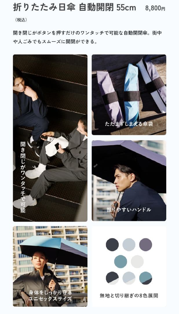 2025年新商品 COKAGE+ ACTIVE 自動開閉 切り継ぎパウダーブルー