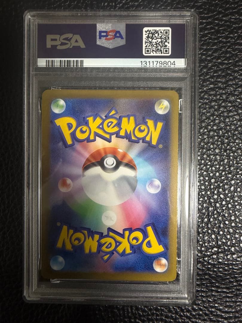 【PSA10】いたずら好きのピチュー プロモ 214/S-P