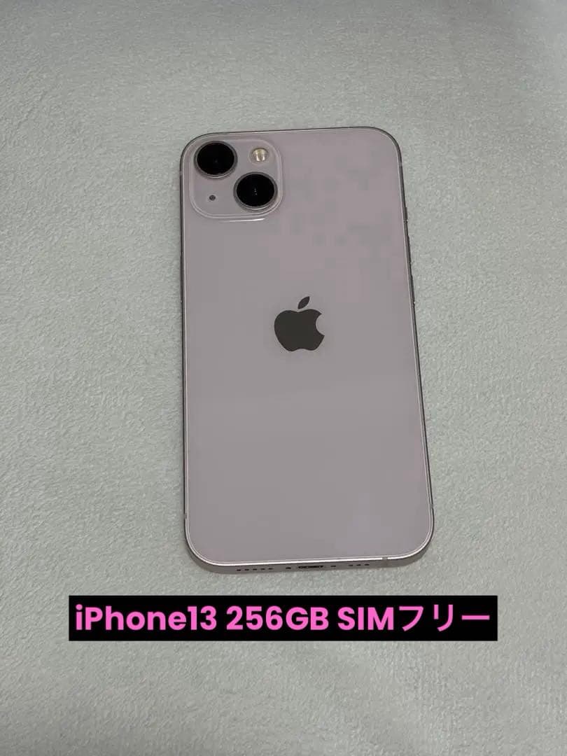 【値下げ】Apple iPhone 13 ピンク　256GBケース付き