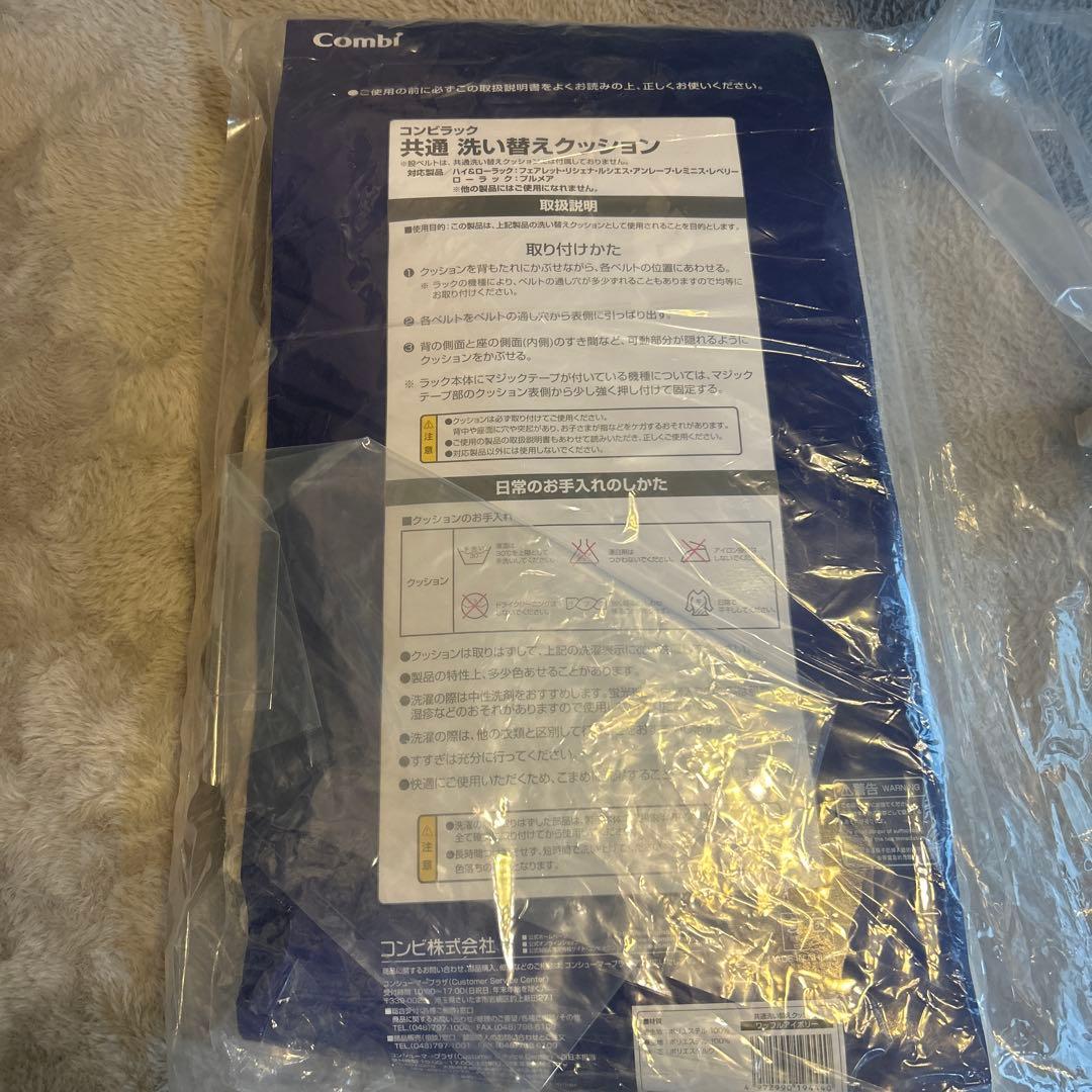 コンビ 　ハイ&ロースゥイングラック　ネムリラ