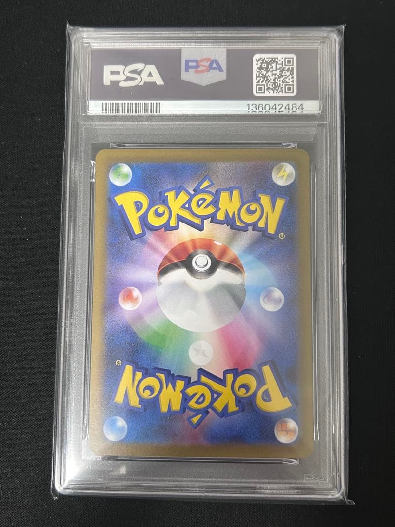 【PSA10】イーブイex sar テラスタルフェスex