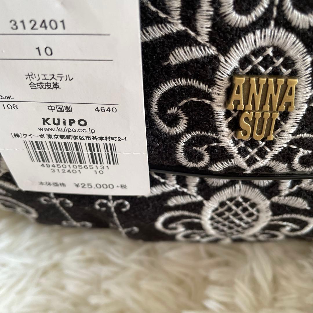 本日限定価格アナスイ2way バッグ新品未使用タグ付き定価27500円税込