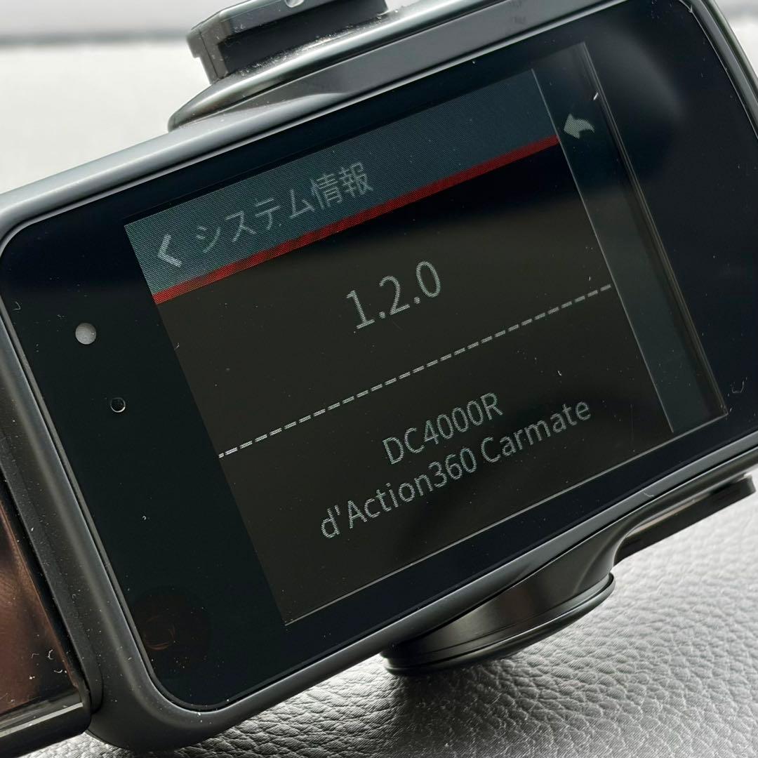 ドラレコ d'Action 360 DC4000R