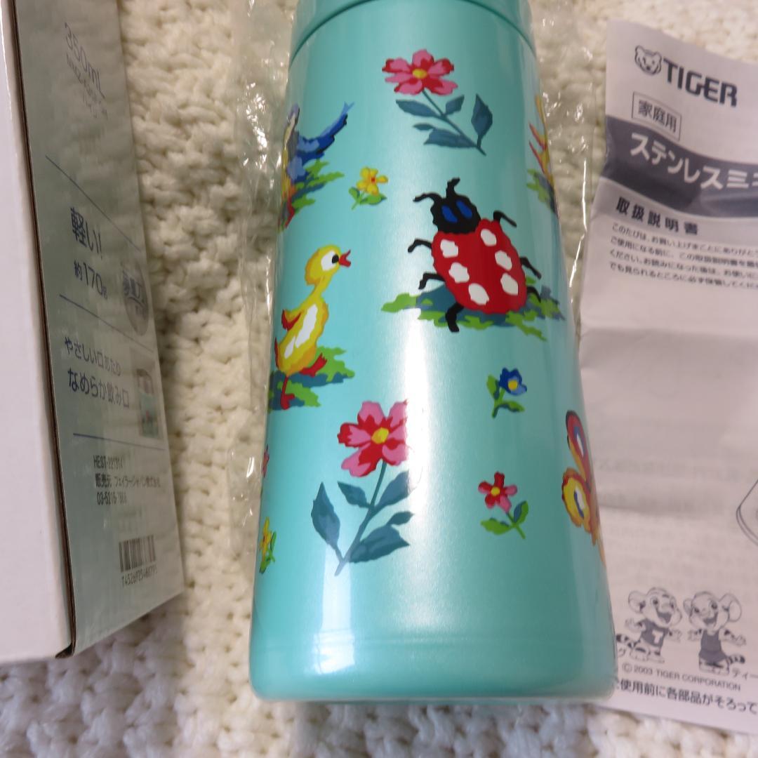 FEILER ハイジ　水筒