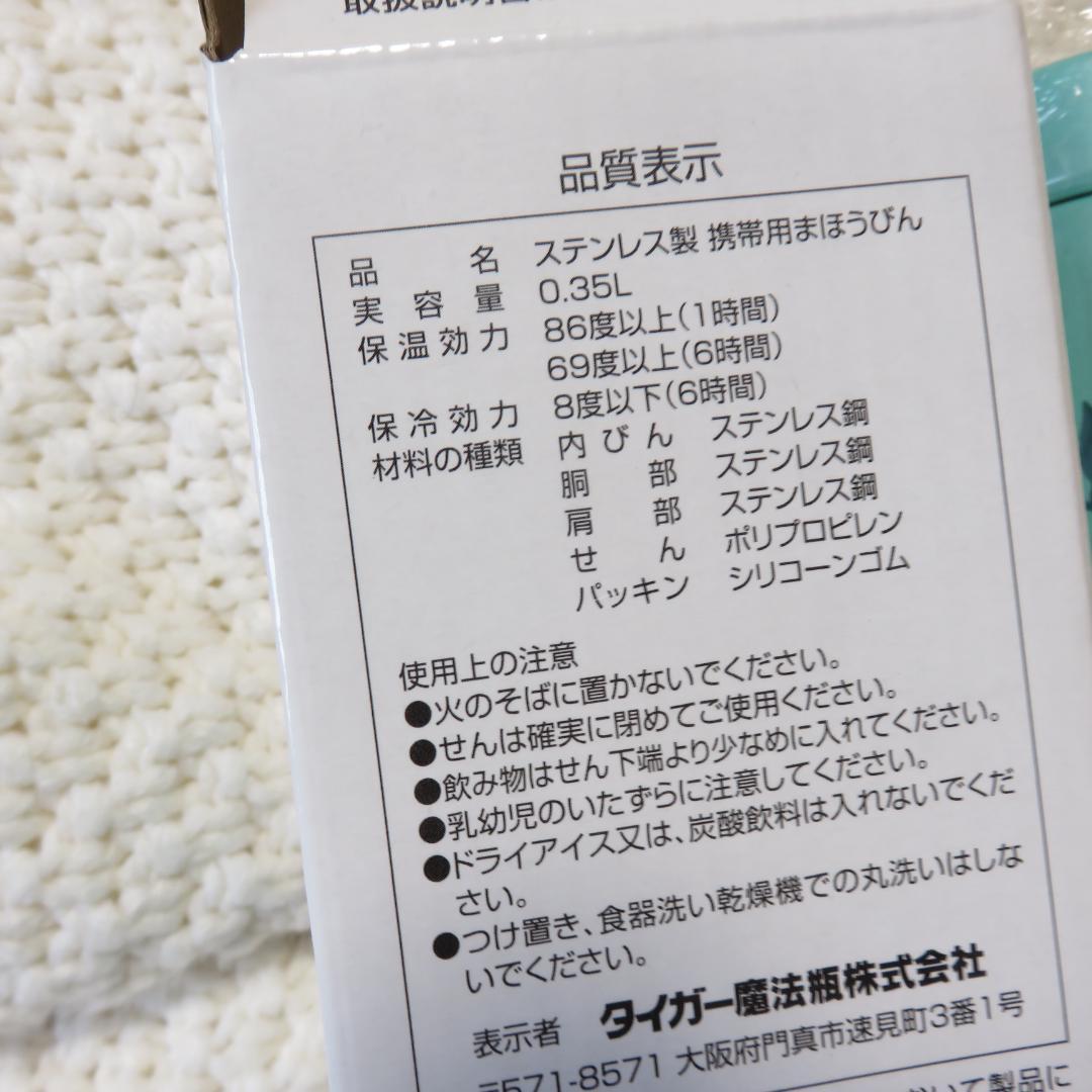 FEILER ハイジ　水筒