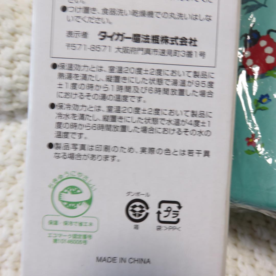 FEILER ハイジ　水筒