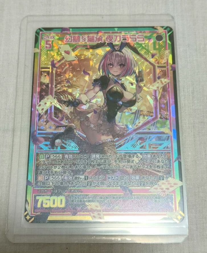 ゼクス Z/X 幻夢§継承 夜刀うらら UR 13th アニバーサリー