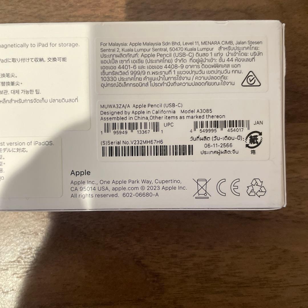 アップルペンシル　Apple Pencil（USB-C） MUWA3ZA/A