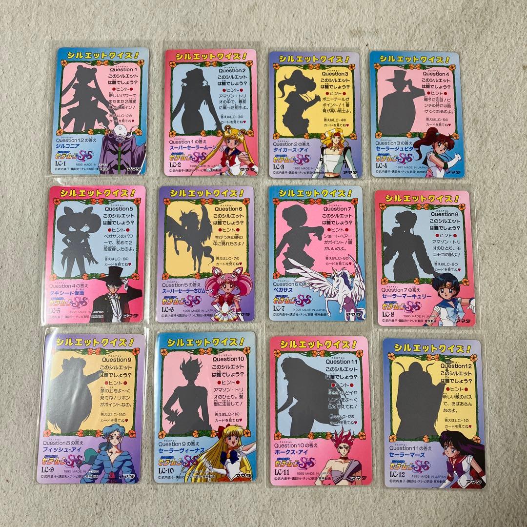 セーラームーン カード　ヒーローコレクション　第5弾　キラ　一軍から出品