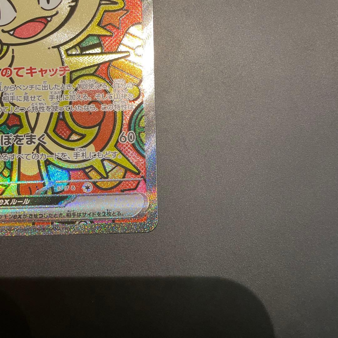 ニャースex SAR ムニキスゼロ